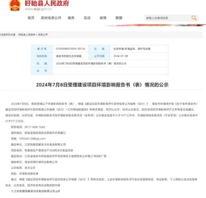 江苏盱眙105亿元食品项目和善园“带病投产”(图1)
