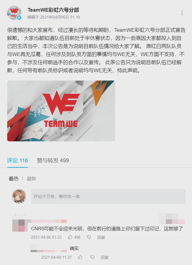 如果当年没被禁播彩六的电竞生态会不一样吗？(图15)