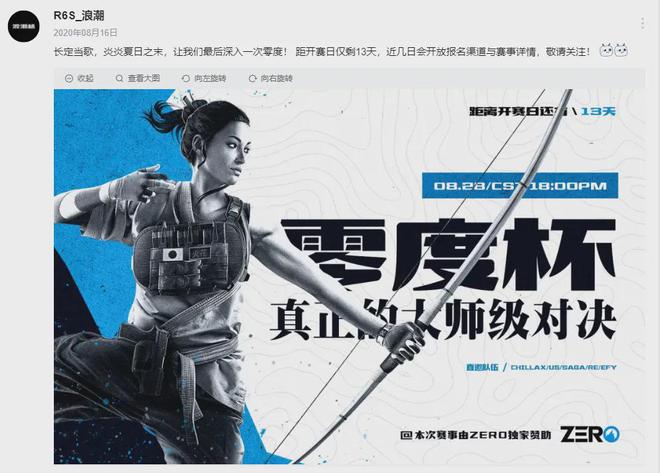 如果当年没被禁播彩六的电竞生态会不一样吗？(图17)