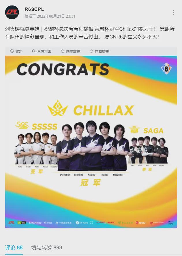 如果当年没被禁播彩六的电竞生态会不一样吗？(图18)