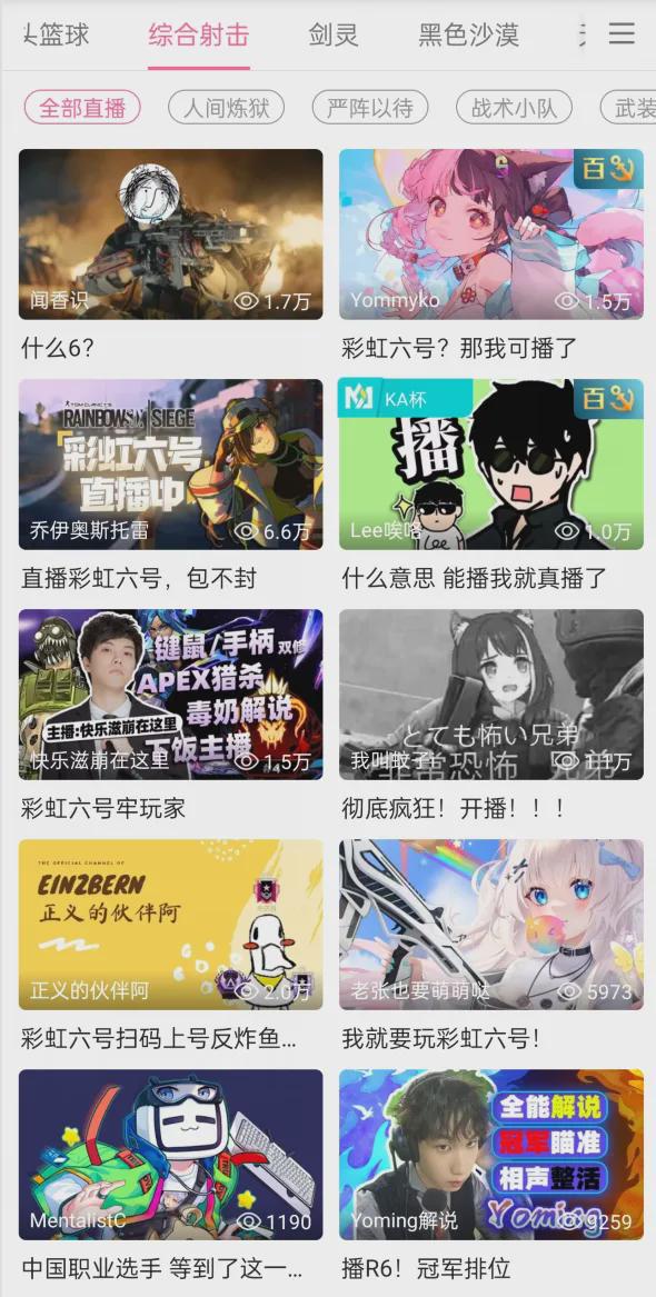 如果当年没被禁播彩六的电竞生态会不一样吗？(图25)