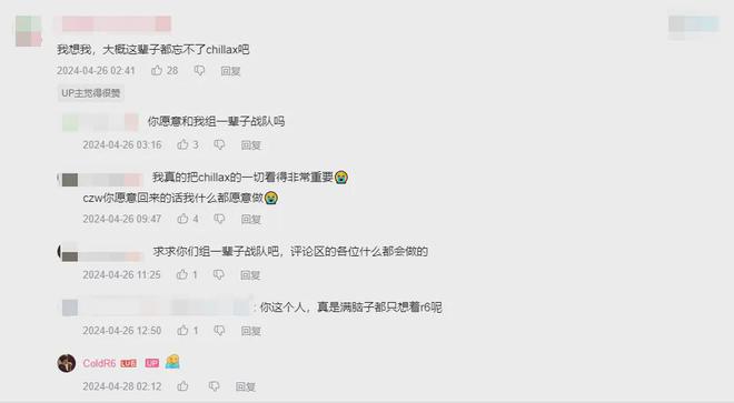 如果当年没被禁播彩六的电竞生态会不一样吗？(图19)