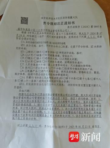 紫牛问政｜小区消防设施瘫痪多年维修为何迟迟提不上日程？(图3)