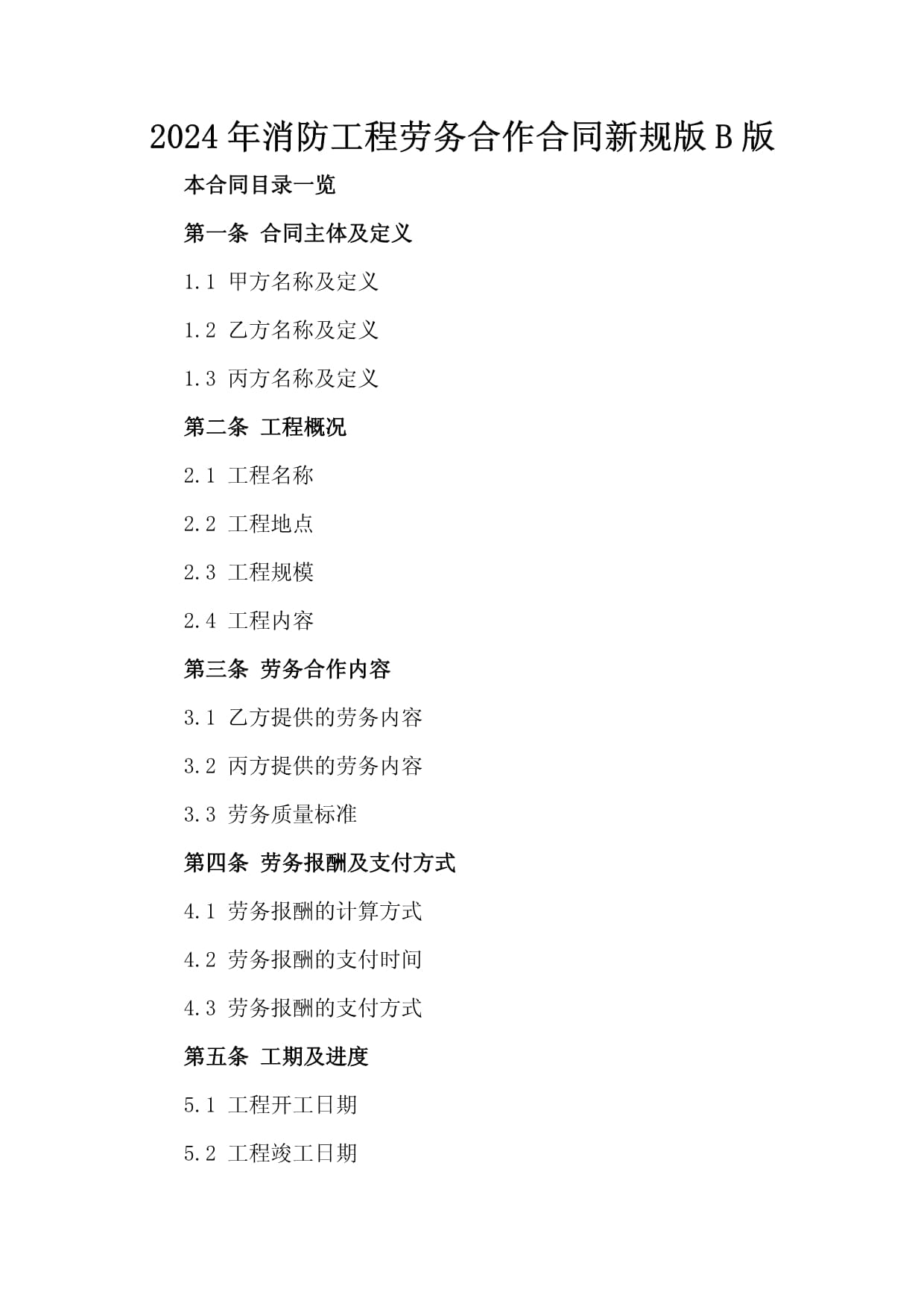 消防行业“大洗牌”新规带来7大变化(图1)