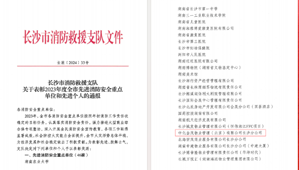 金茂服务：长期主义开出绚丽之花见证城市十年蜕变(图6)