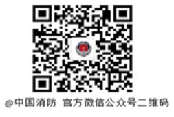 关于组织收看2025年春季全国高校消防安全公开课的通知(图1)