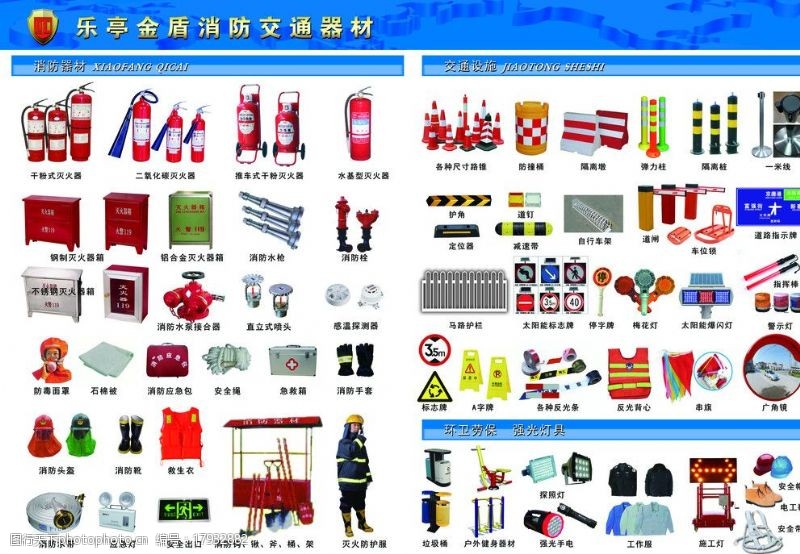 通化市消防安全宣传活动：让安全知识触手可及！(图1)