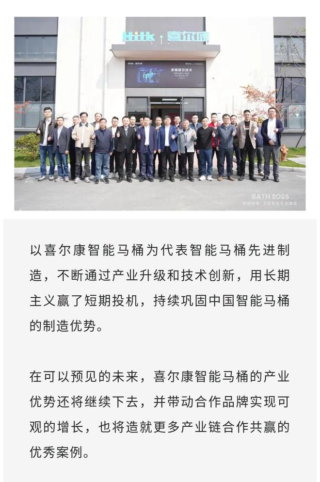 从75秒看中国智造：探秘喜尔康百万产能智能马桶工业40基地(图11)