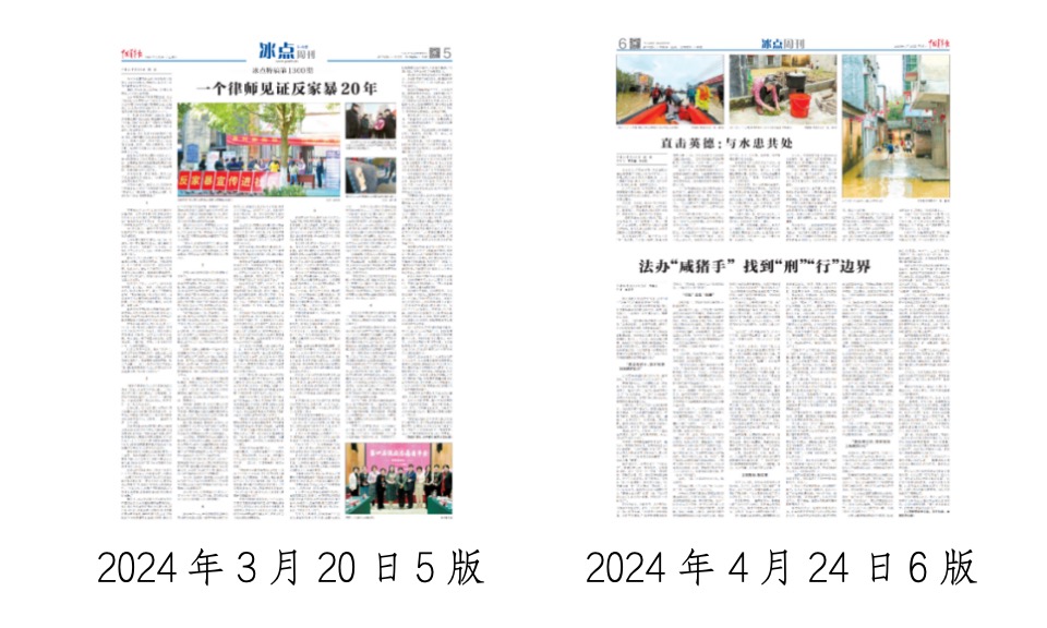 中国青年报社会责任报告（2024年度）(图32)