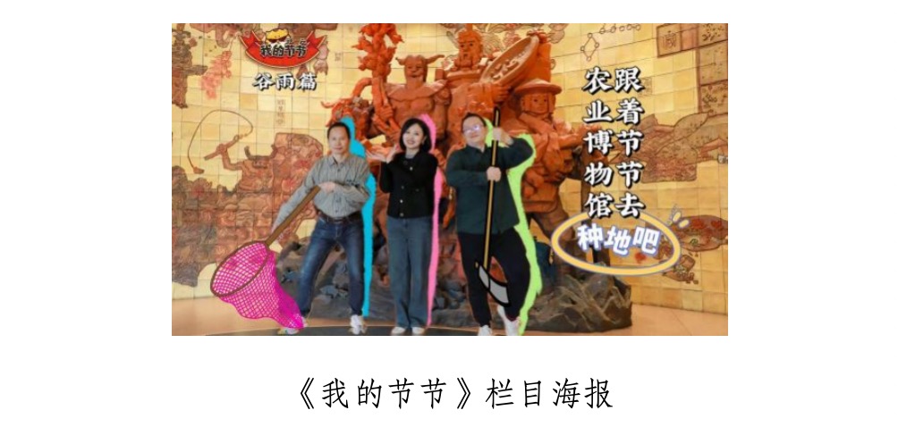 中国青年报社会责任报告（2024年度）(图28)