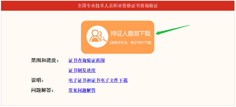 湖北一级注册消防工程师证书补办便民新模式(图1)