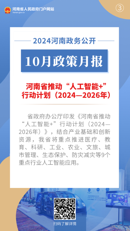 2024年安全消防制度(图1)