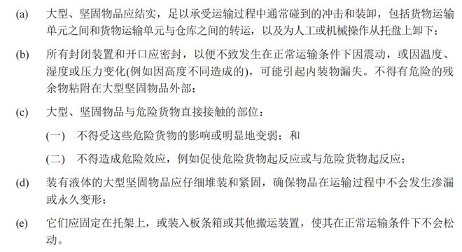 灭火器属于危险品吗？要如何运输？(图7)