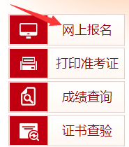 报考2024消防工程师证怎么报名(图1)