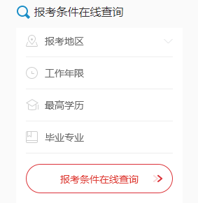 报考2024消防工程师证怎么报名(图3)