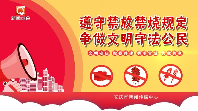 安庆市新闻传媒中心社会责任报告(图4)
