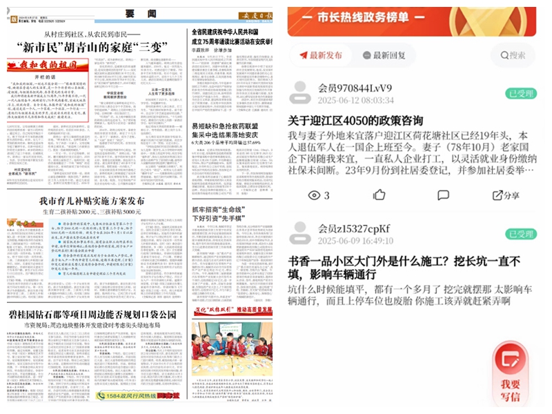 安庆市新闻传媒中心社会责任报告(图2)