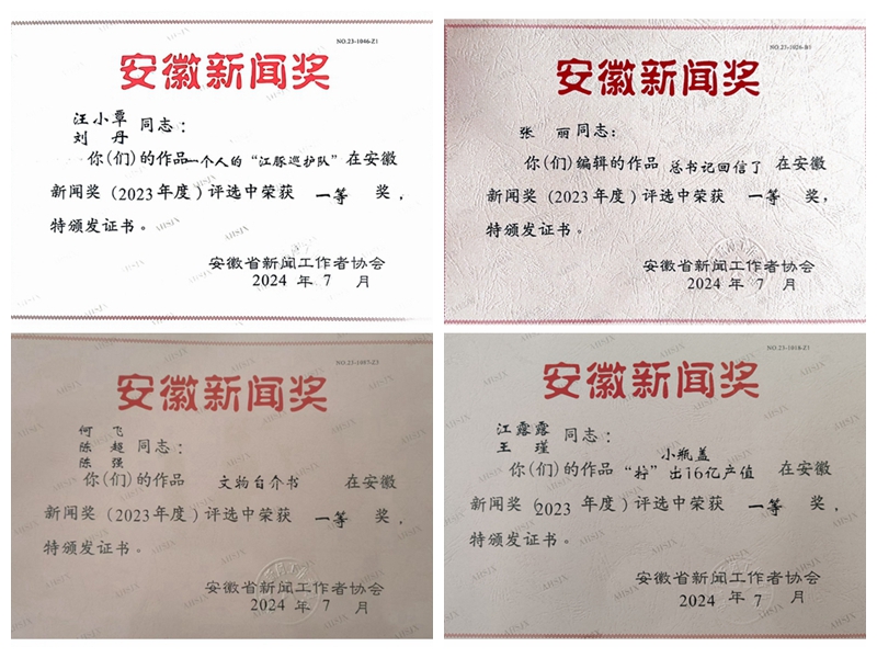 安庆市新闻传媒中心社会责任报告(图1)