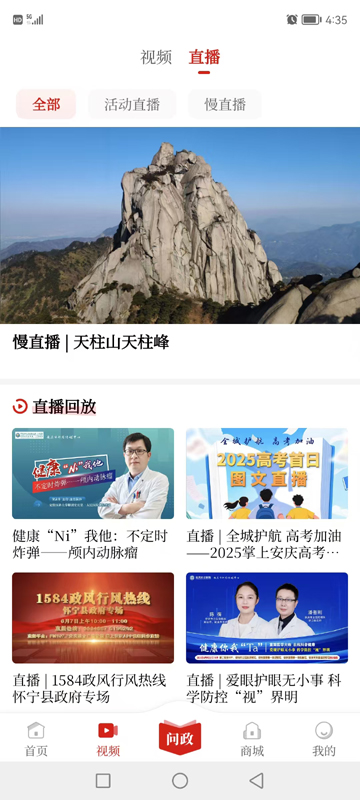 安庆市新闻传媒中心社会责任报告(图6)