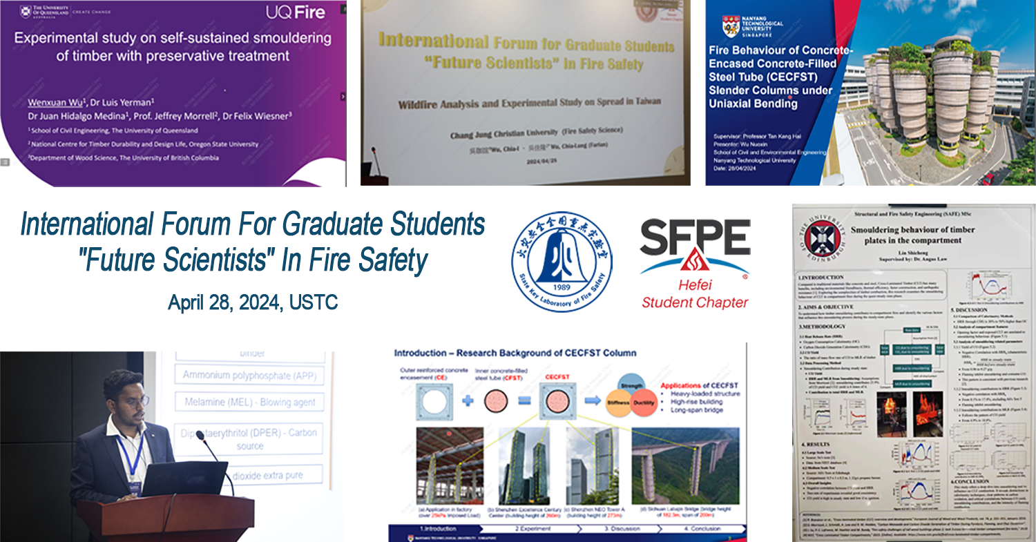 我校国际消防工程师学会（SFPE）合肥学生分会连续三年荣获国际杰出分会金奖(图3)