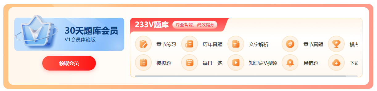 注册安全工程师《安全生产法律法规》历年真题第七章：高层民用建筑消防管理规定(图1)