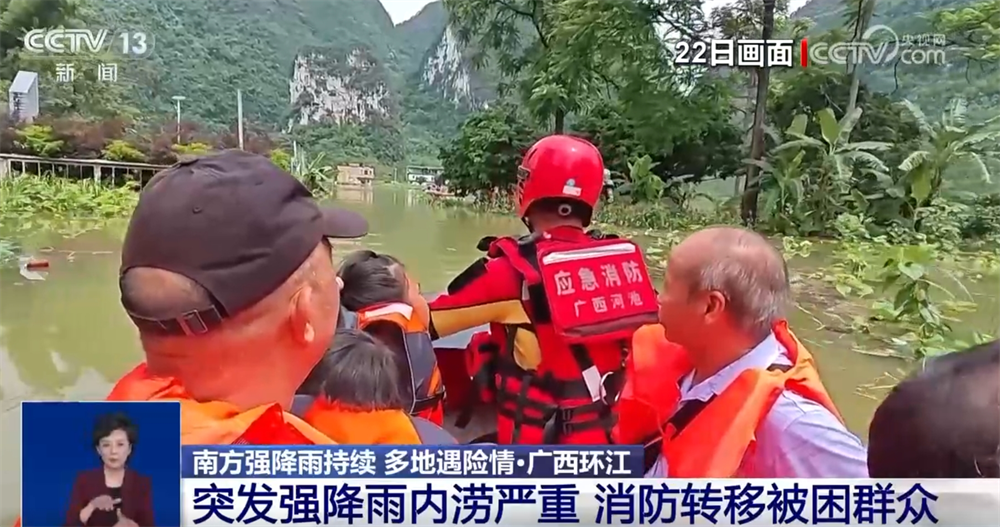直击抗洪抢险一线｜转移群众、抢修道路 各方救援力量持续奋战(图4)