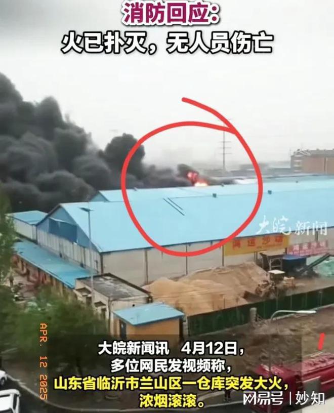 揪心！临沂仓库大火现场曝光后续：失火原因正在调查 当地人曝真(图2)