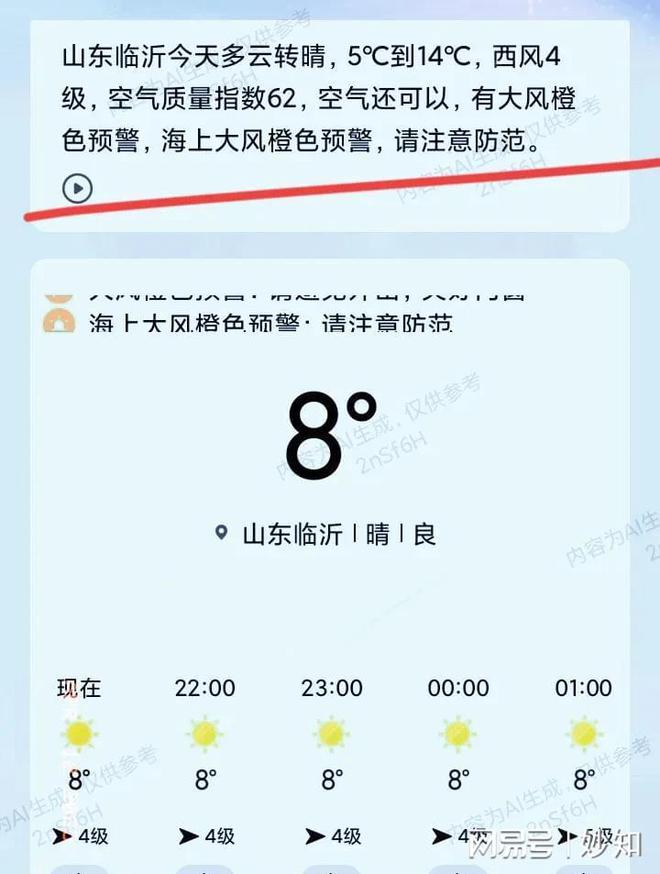揪心！临沂仓库大火现场曝光后续：失火原因正在调查 当地人曝真(图4)