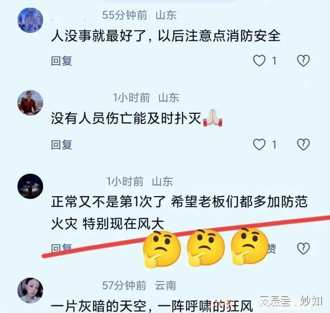 揪心！临沂仓库大火现场曝光后续：失火原因正在调查 当地人曝真(图5)