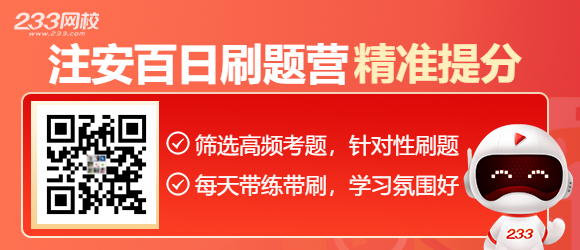 2025年注安技术第五章真题考点：危险化学品安全的基础知识(图4)