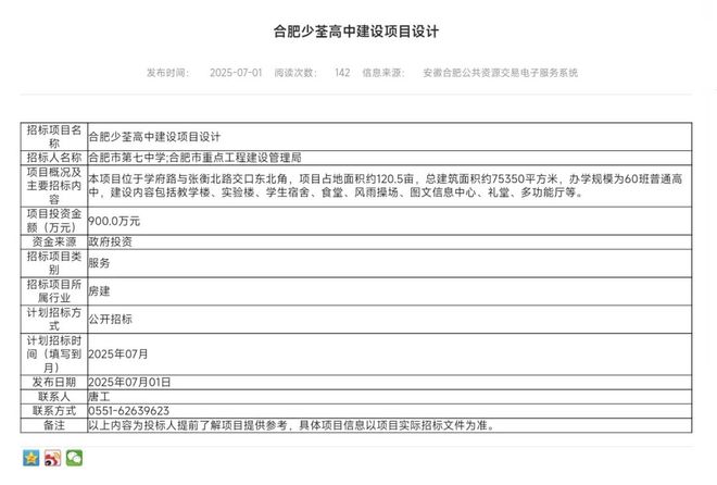 安徽平均工资标准出炉新站再迎一所新高中绿城燕语春风实景示范区表现如何？(图3)
