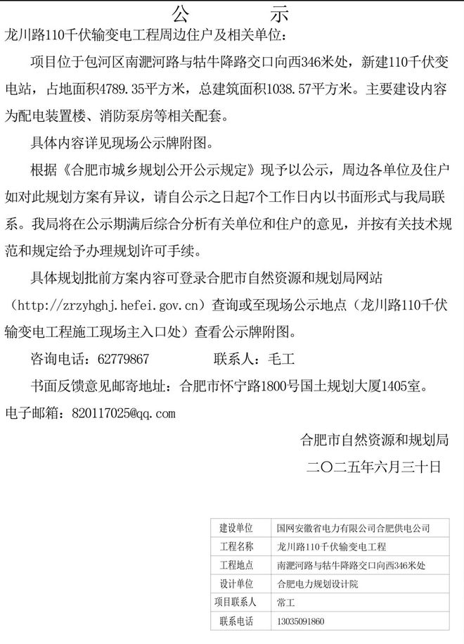 安徽平均工资标准出炉新站再迎一所新高中绿城燕语春风实景示范区表现如何？(图5)
