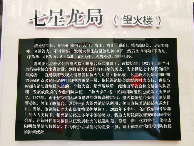 烟火里的百年望火楼——新时代下的阳明故里消防救援站(图4)