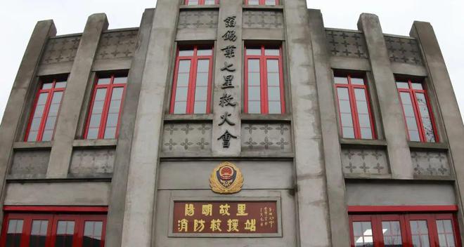 烟火里的百年望火楼——新时代下的阳明故里消防救援站(图9)