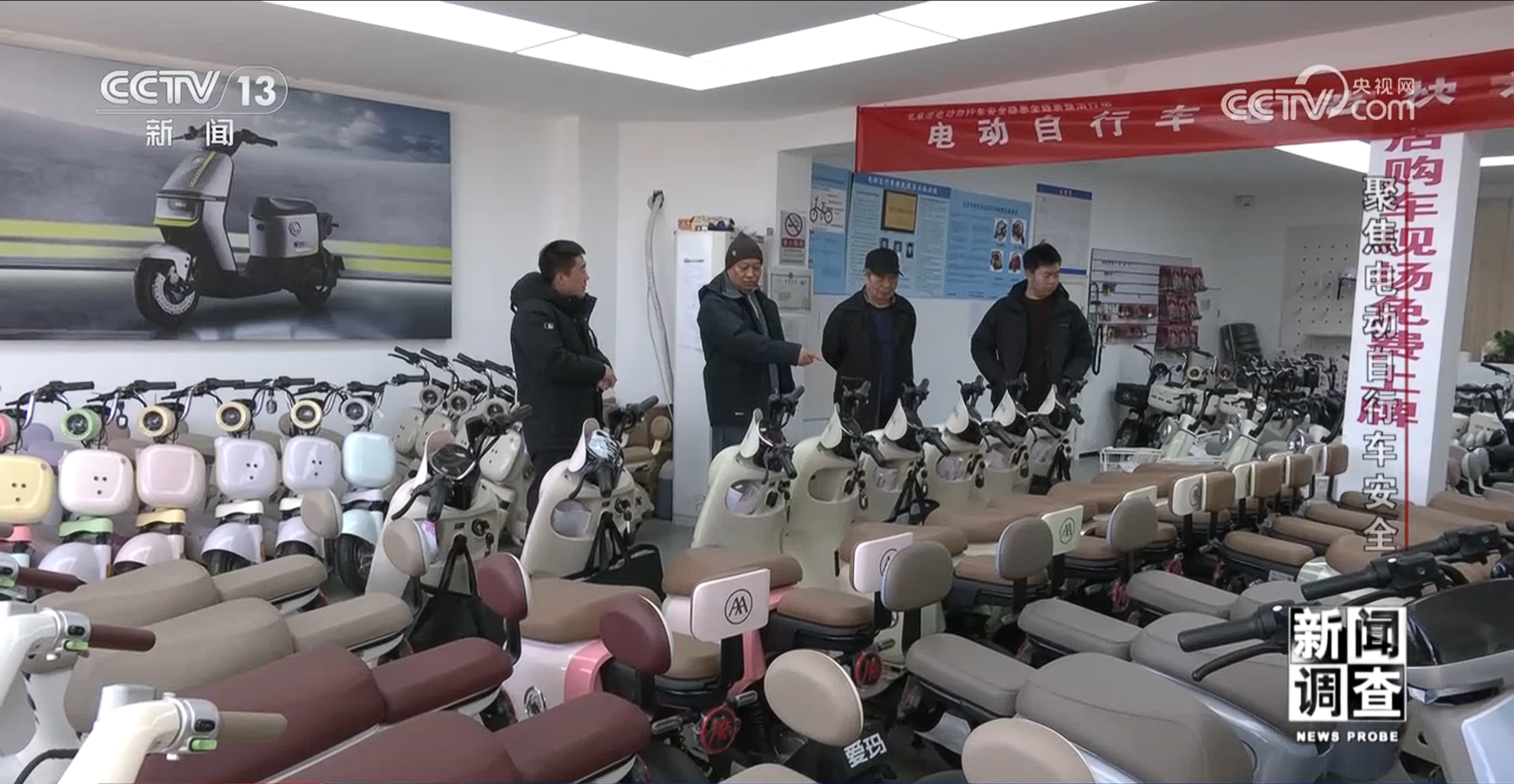 新闻调查丨治理电池、打击改装！电动自行车全链条安全加码(图2)