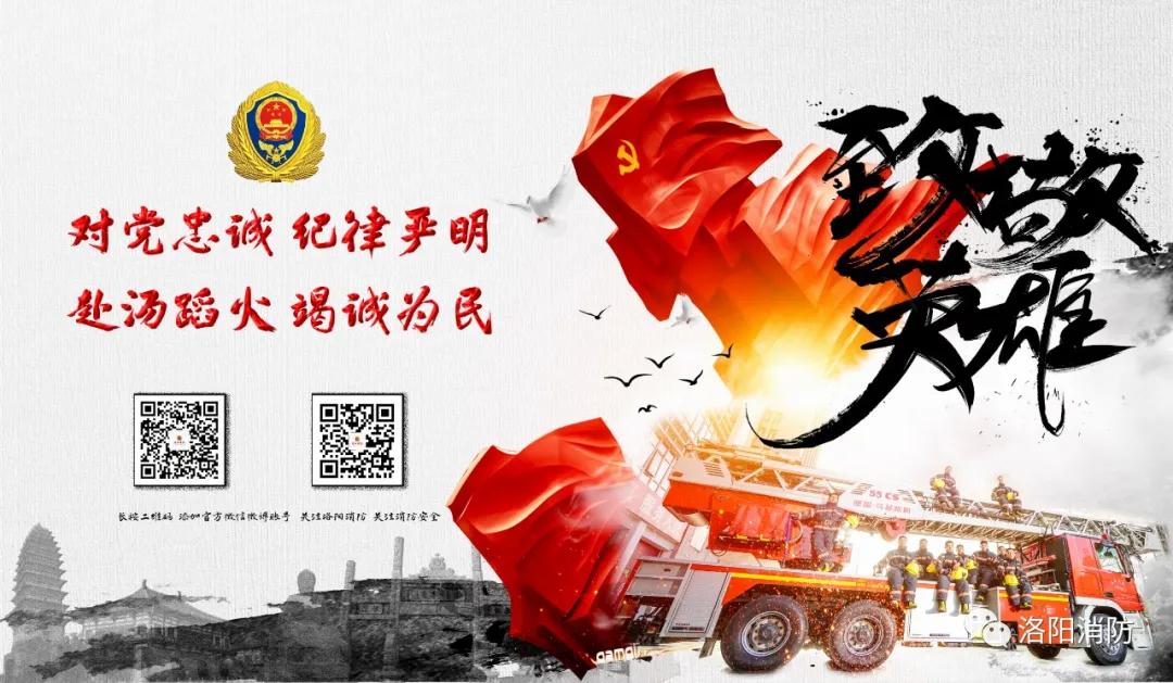 @洛阳消防 荣获“2024年度金牌政务主编”(图2)