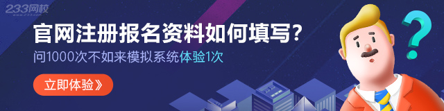 2024一级消防工程师报考条件及流程(图2)