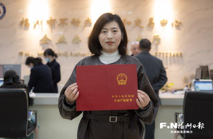 “福州方案”破解产权登记之困(图1)