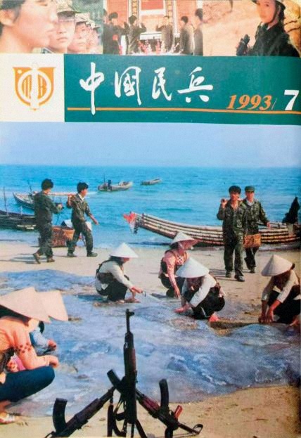高扬的旗帜 永存的记忆(图1)