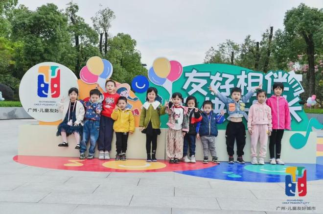 人民城市童筑未来：广州以儿童友好擘画幸福之城(图1)