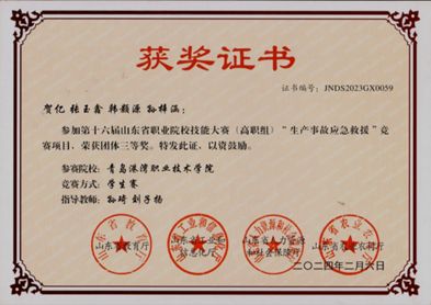 专业群介绍青岛港湾职业学院消防救援专业群(图3)