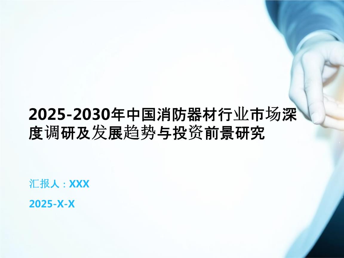全国消防器材水暖配件招标采购(图1)