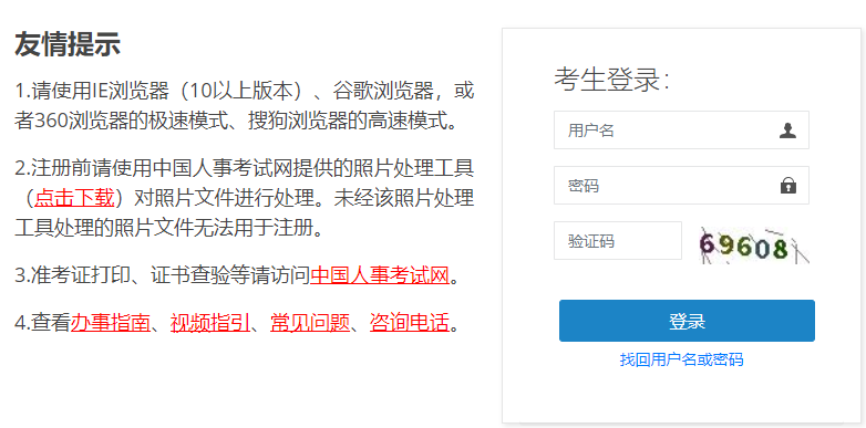 一级消防工程师考试以前的分数如何查询？(图2)