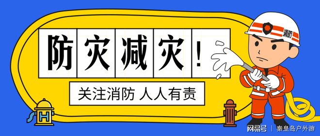 2019国家规定消防器材有哪些？详细名称！(图1)