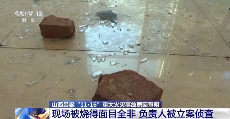 重大火灾事故致26死38伤 最新处理结果公布(图4)