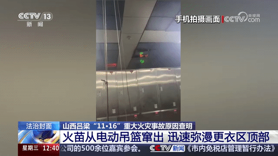 重大火灾事故致26死38伤 最新处理结果公布(图5)