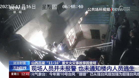 重大火灾事故致26死38伤 最新处理结果公布(图9)