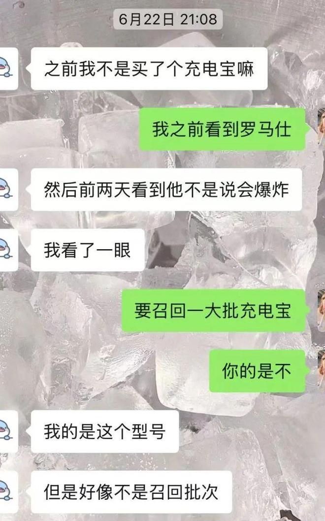 男子裤袋里的充电宝突然起火大腿三级烧伤！“非召回批次买来不到一年”！(图4)