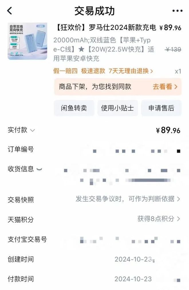 男子裤袋里的充电宝突然起火大腿三级烧伤！“非召回批次买来不到一年”！(图3)