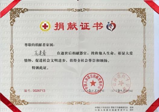 劳模风采·全国劳动模范丨高建春：十米车厢里的为民初心(图2)